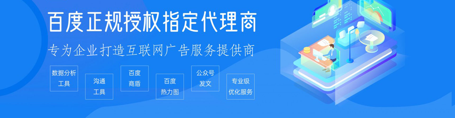 准格尔旗百度推广平台